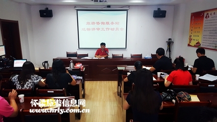 區(qū)旅游委召開(kāi)全區(qū)旅游咨詢服務(wù)站達(dá)標(biāo)評(píng)定工作推進(jìn)會(huì)