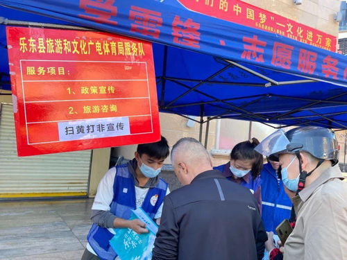 服務零距離，旅游添暖意——第五場志愿服務大集市暖心開集