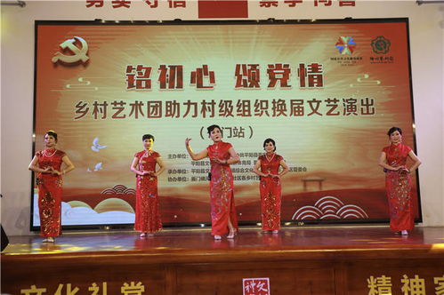 銘初心 頌黨情 鄉(xiāng)村藝術(shù)團助力村級組織換屆文藝演出雁門站圓滿舉行
