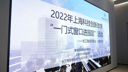 誠意十足！'一門式窗口進園區'，為趙巷科技創新注入新動力