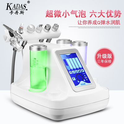 KADAS/卡丹斯電子美容儀 潔面、補(bǔ)水、嫩膚、水氧、小氣泡、吸黑頭一機(jī)多能，開啟居家專業(yè)級(jí)護(hù)膚新體驗(yàn)